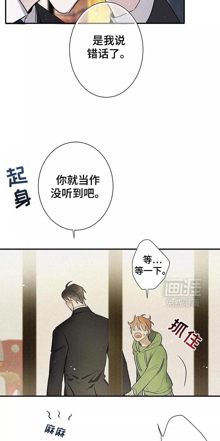 第34章：就像不会受伤一样