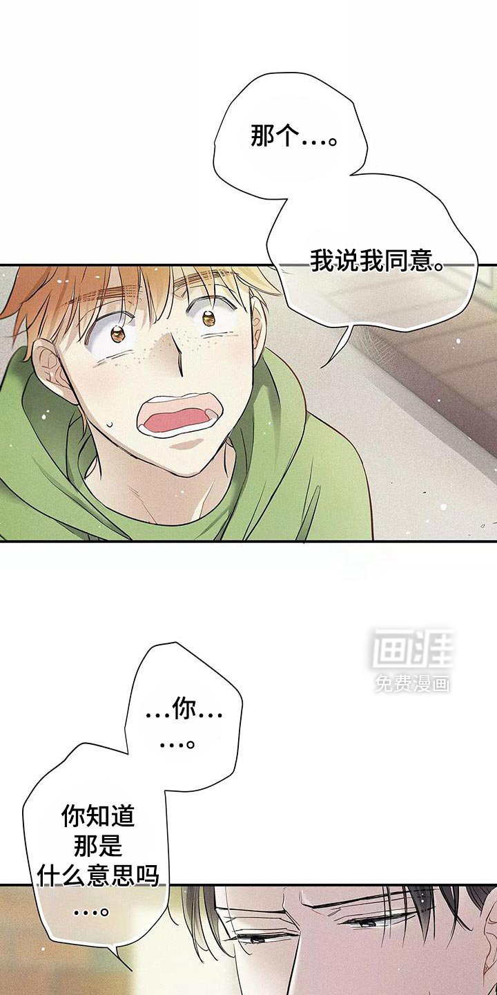 第34章：就像不会受伤一样