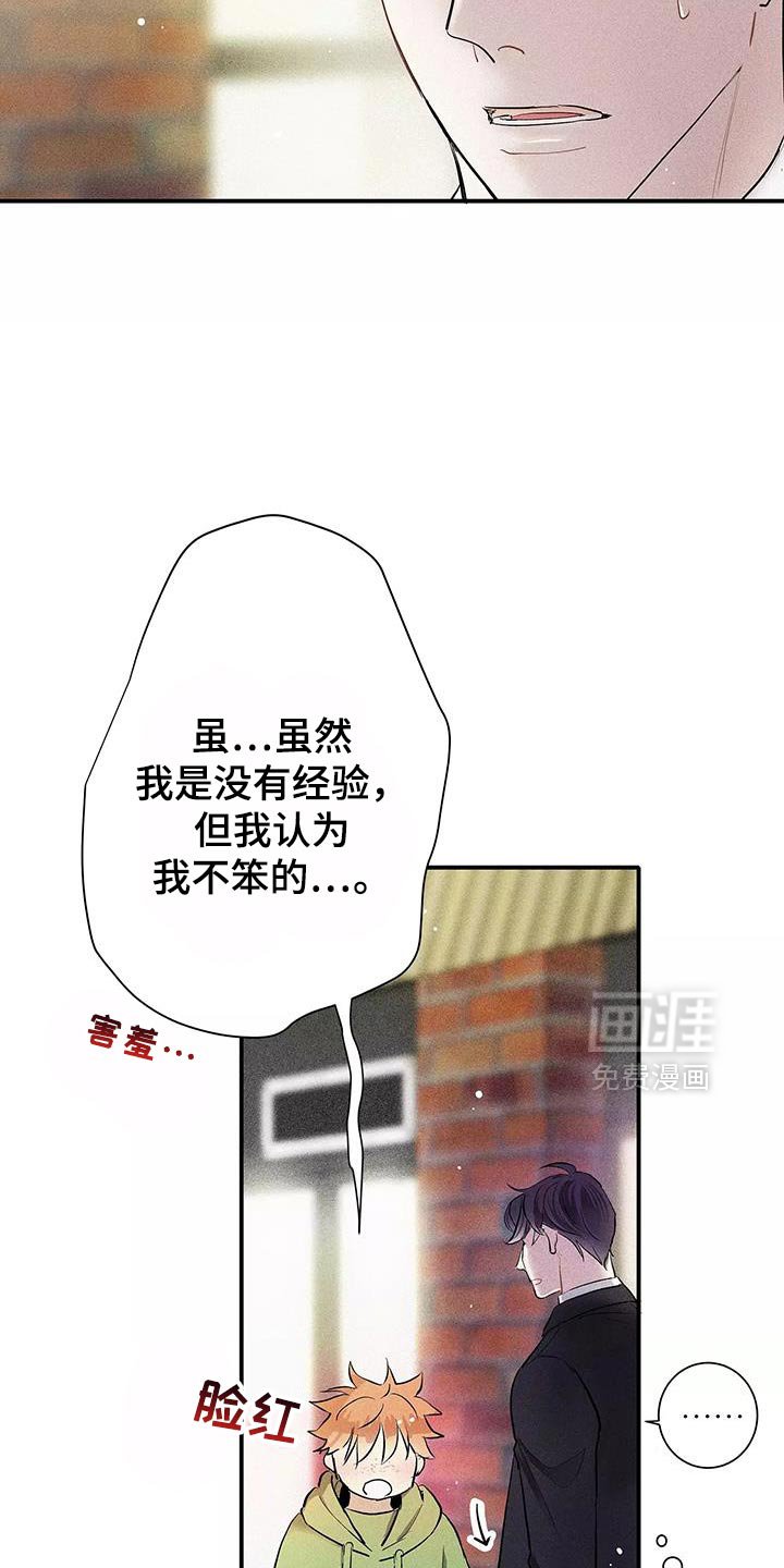 第34章：就像不会受伤一样