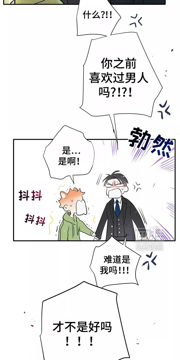 第34章：就像不会受伤一样