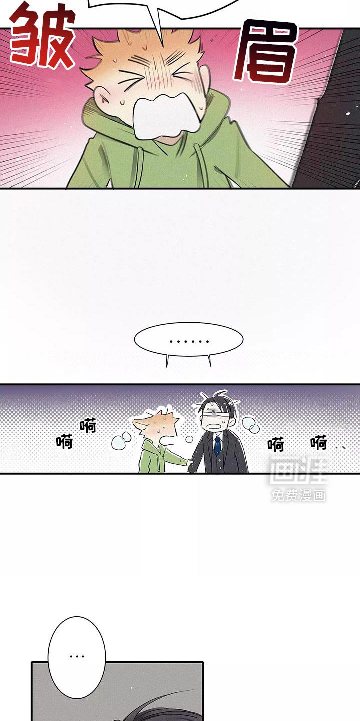 第34章：就像不会受伤一样