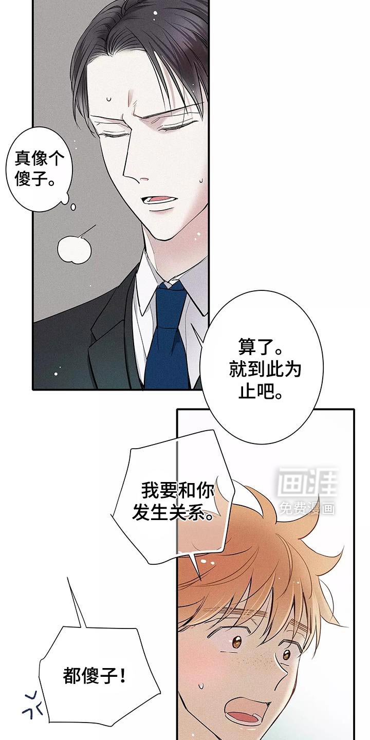 第34章：就像不会受伤一样