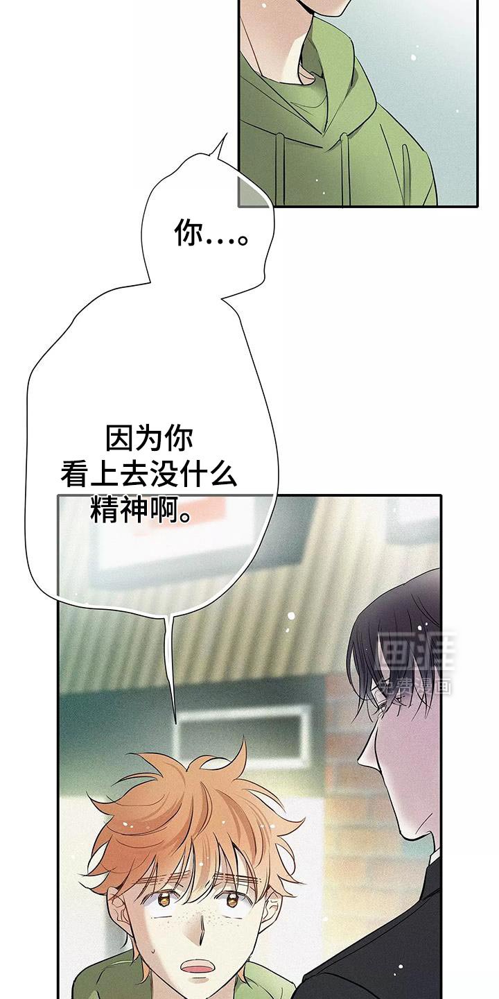 第34章：就像不会受伤一样