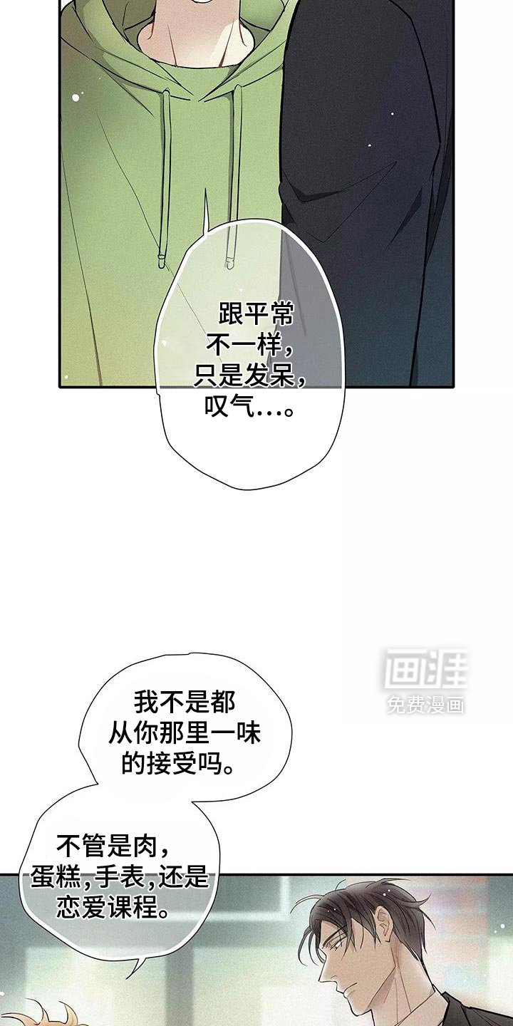 第34章：就像不会受伤一样
