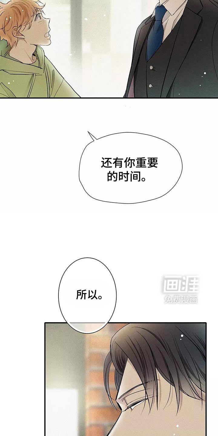 第34章：就像不会受伤一样