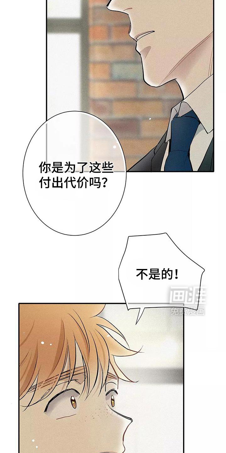 第34章：就像不会受伤一样