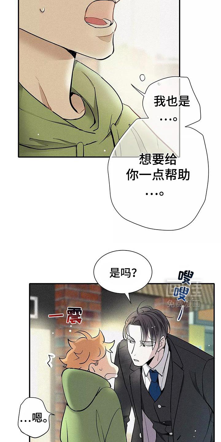 第34章：就像不会受伤一样