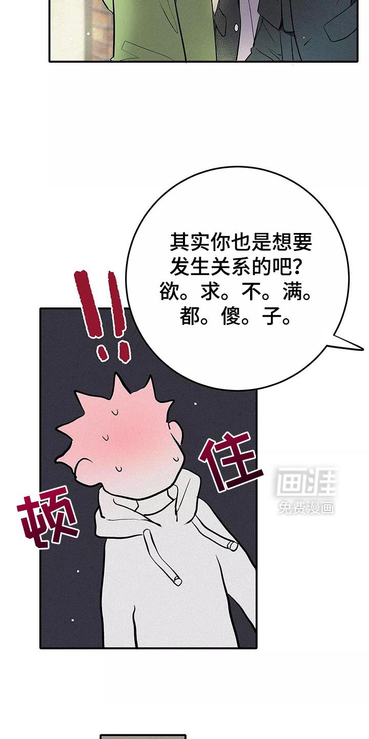 第34章：就像不会受伤一样