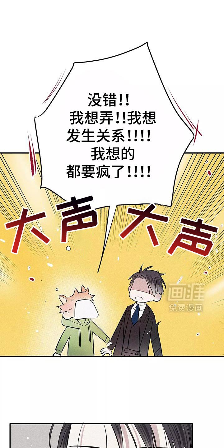 第34章：就像不会受伤一样