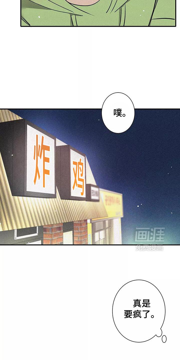 第34章：就像不会受伤一样