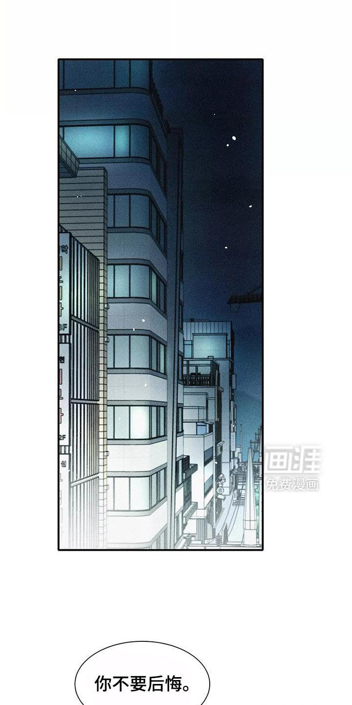 第34章：就像不会受伤一样