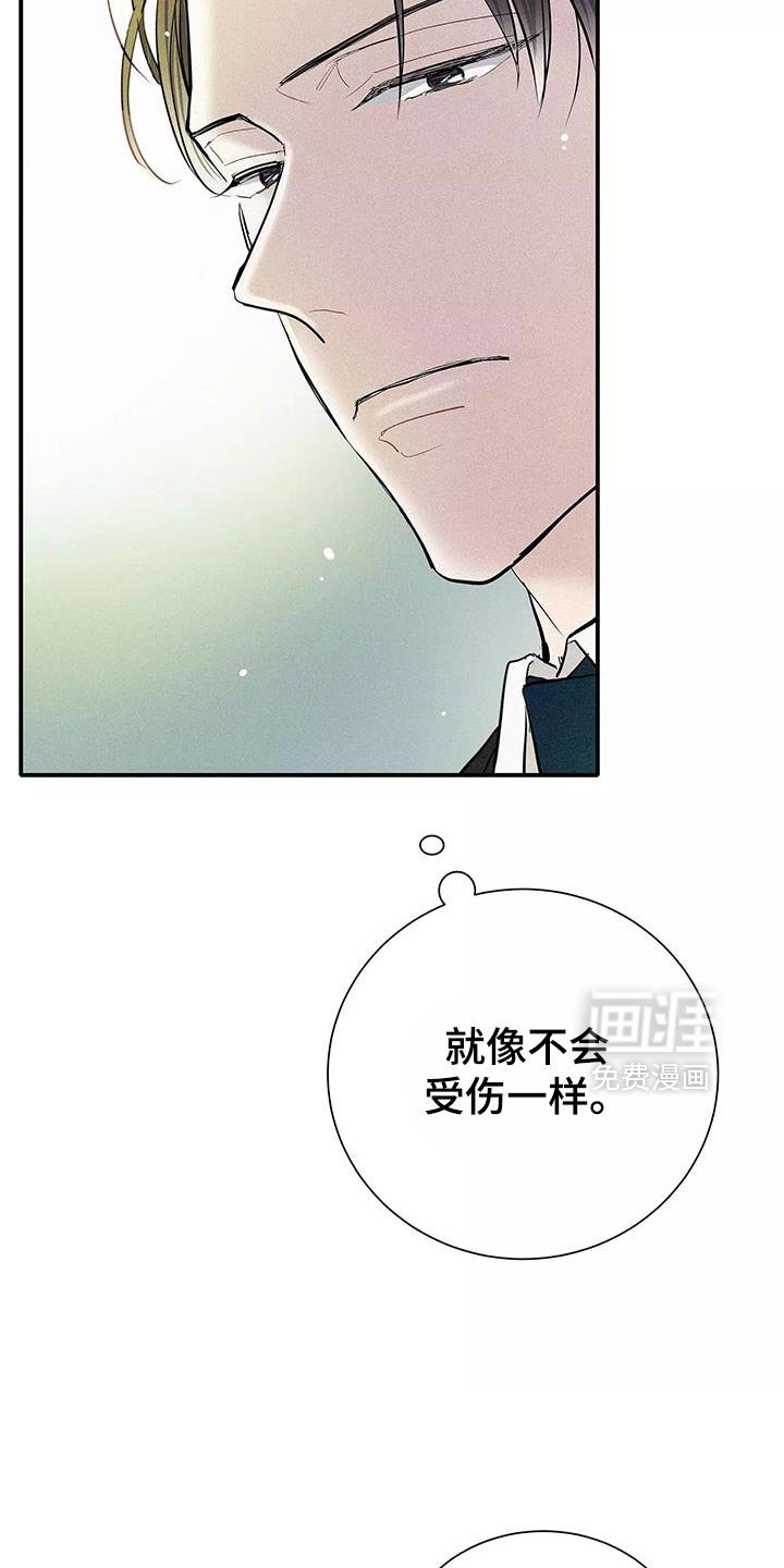 第34章：就像不会受伤一样