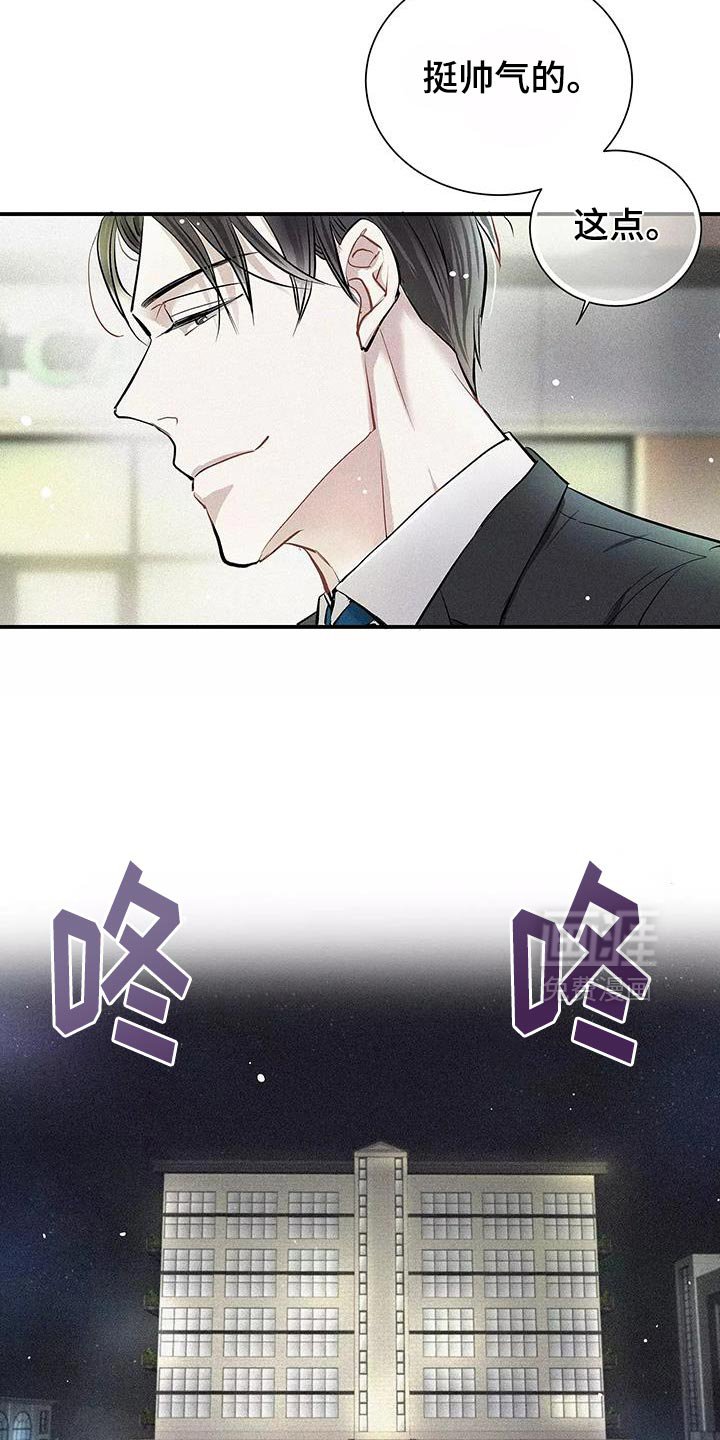 第34章：就像不会受伤一样
