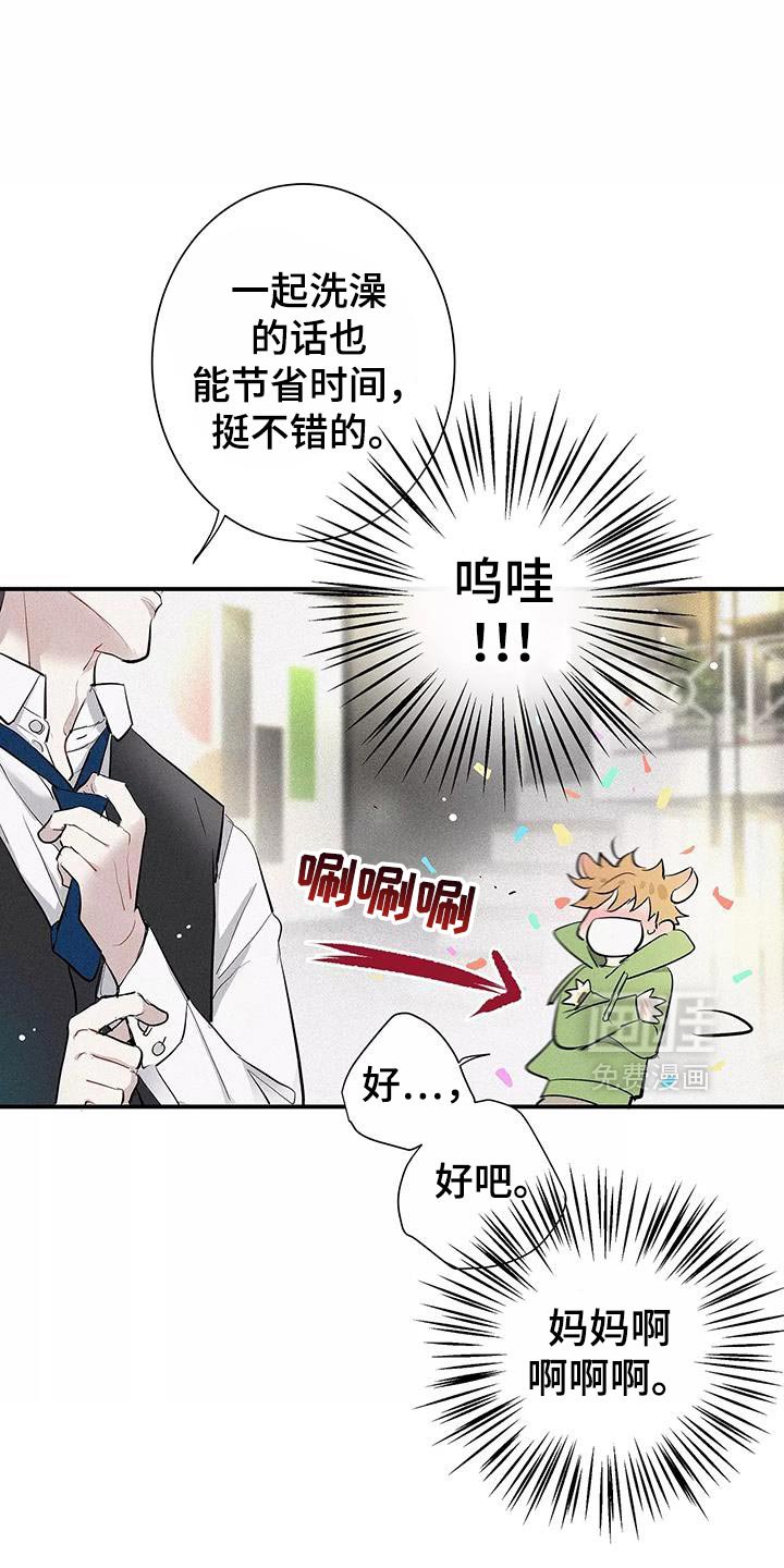 第34章：就像不会受伤一样