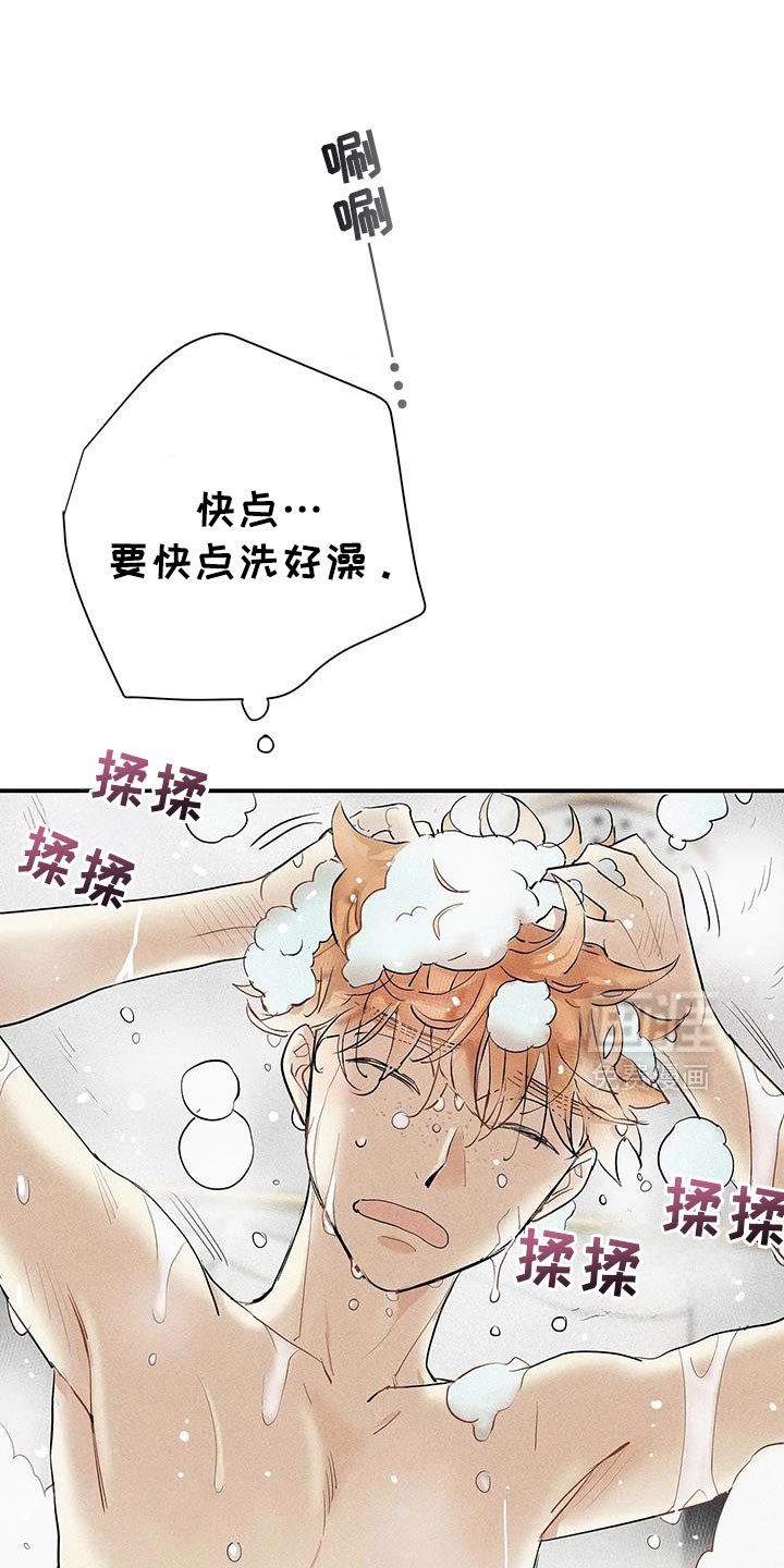 第35章：一起洗