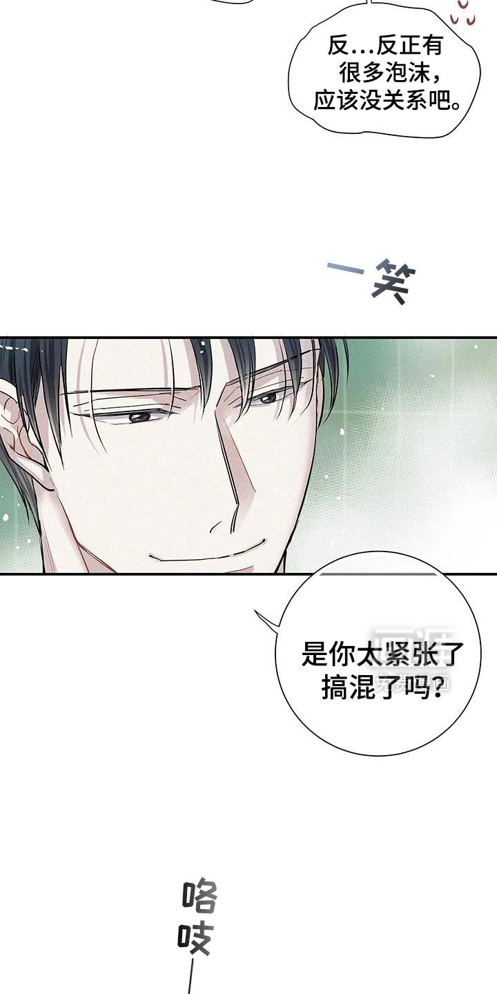 第35章：一起洗