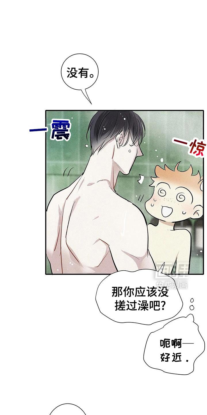 第35章：一起洗
