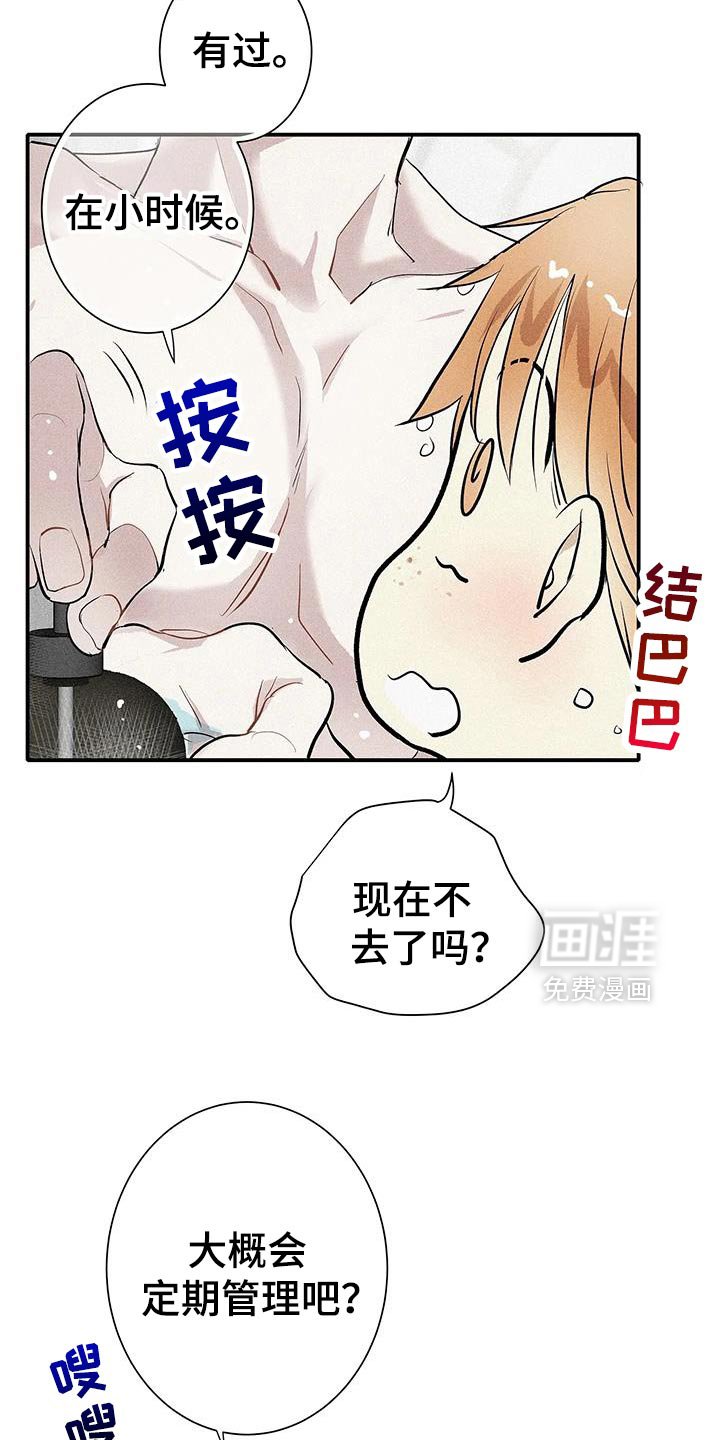 第35章：一起洗