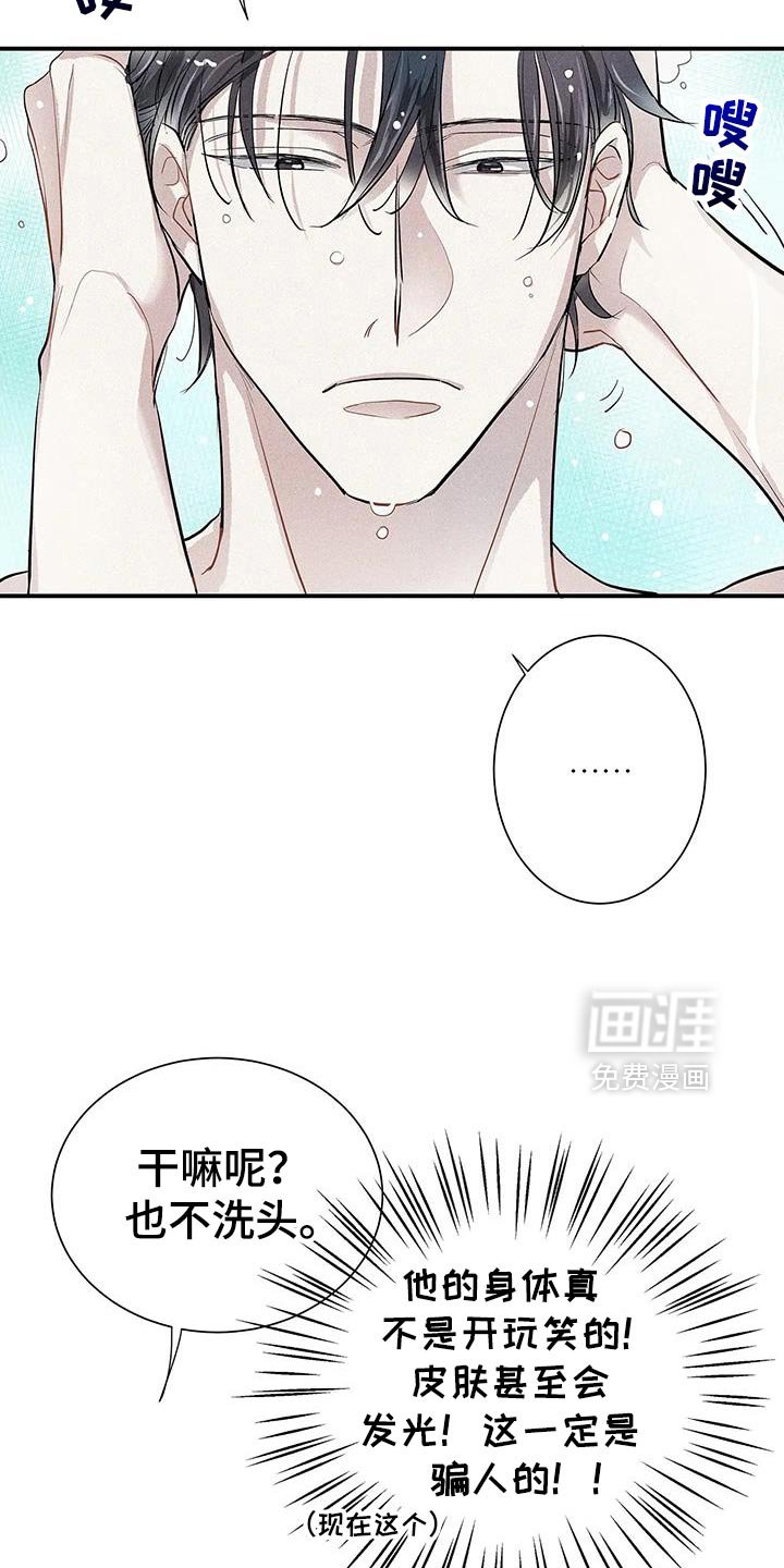第35章：一起洗