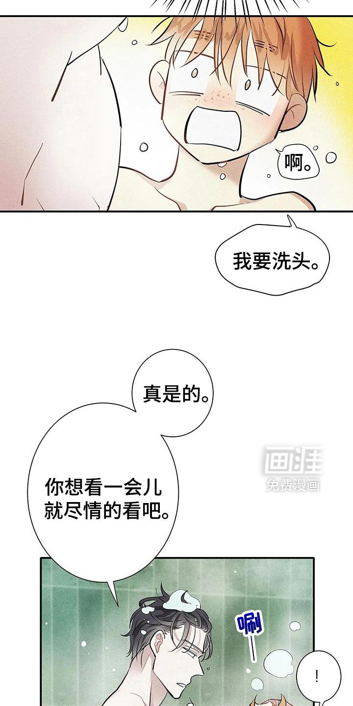 第35章：一起洗
