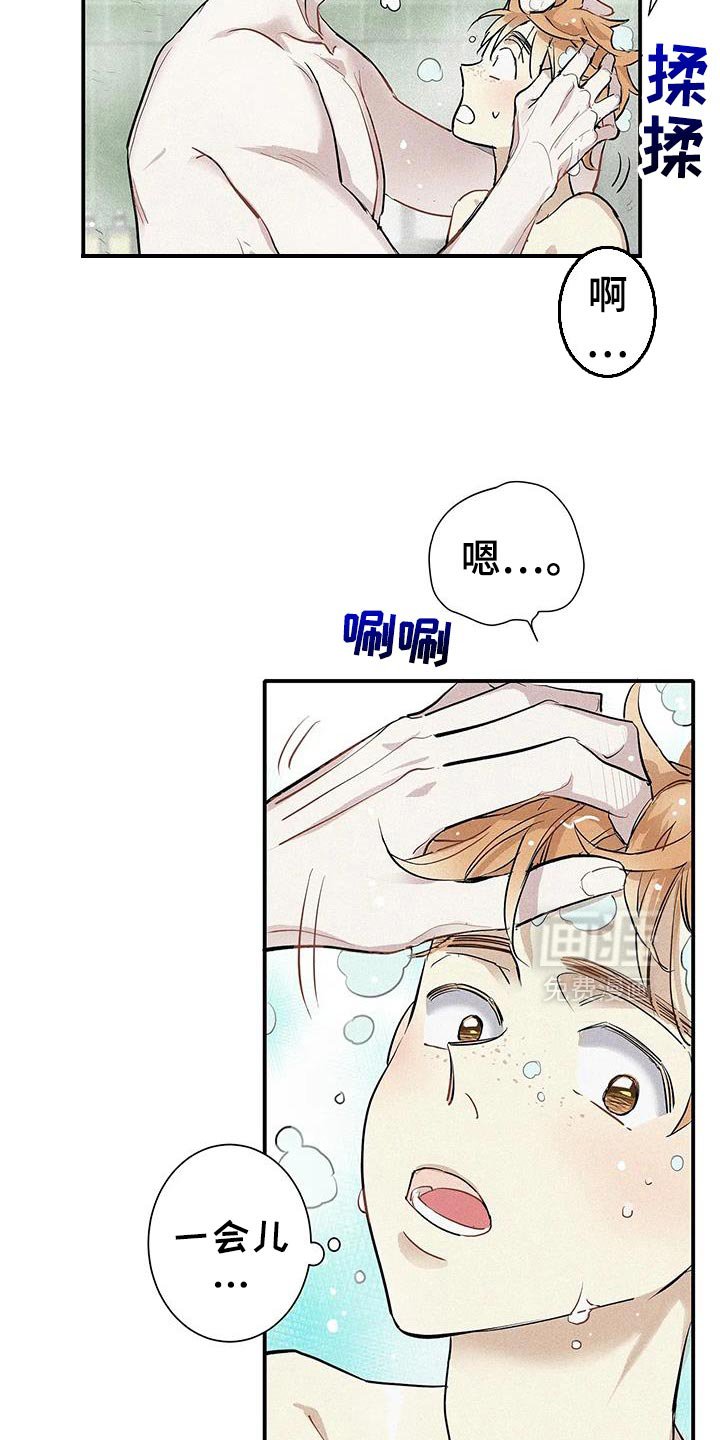 第35章：一起洗