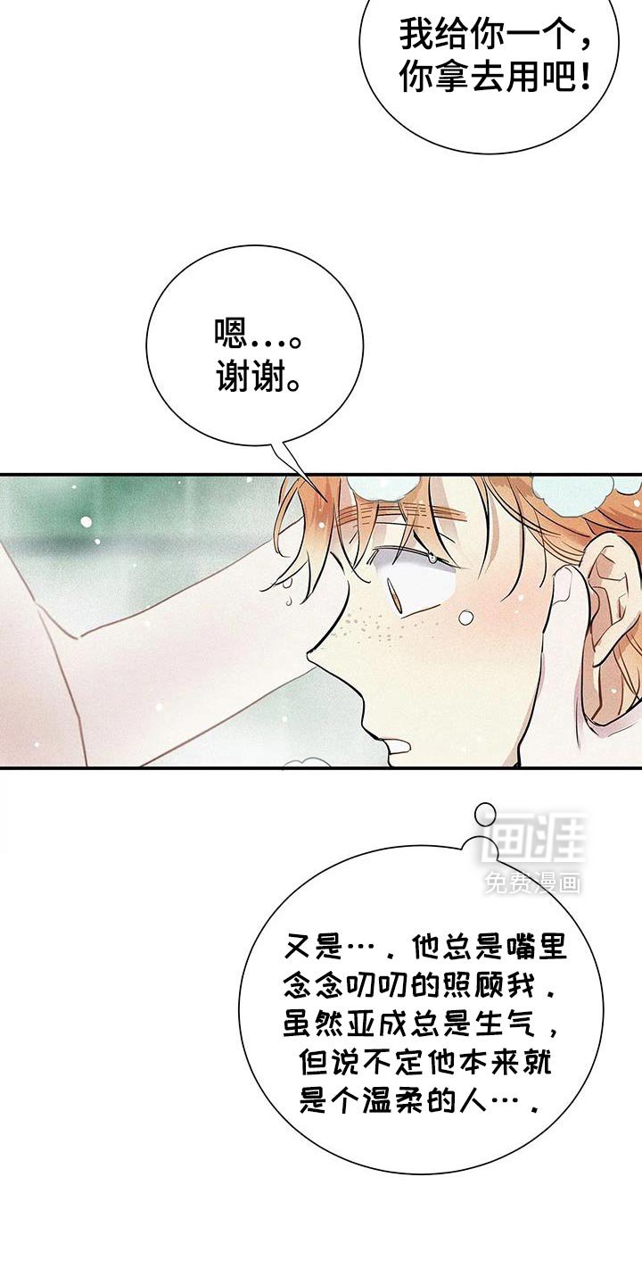 第35章：一起洗