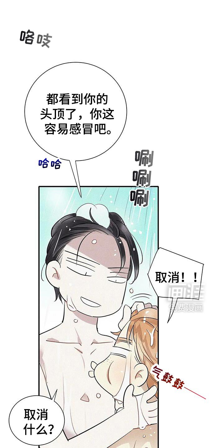 第35章：一起洗