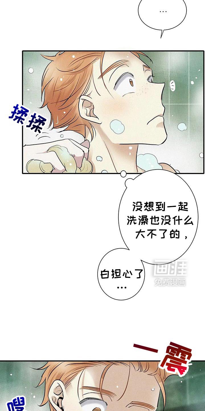 第35章：一起洗
