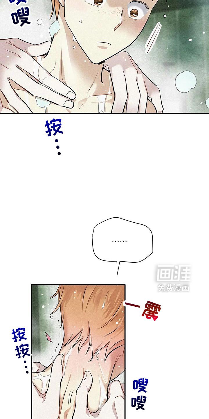 第35章：一起洗