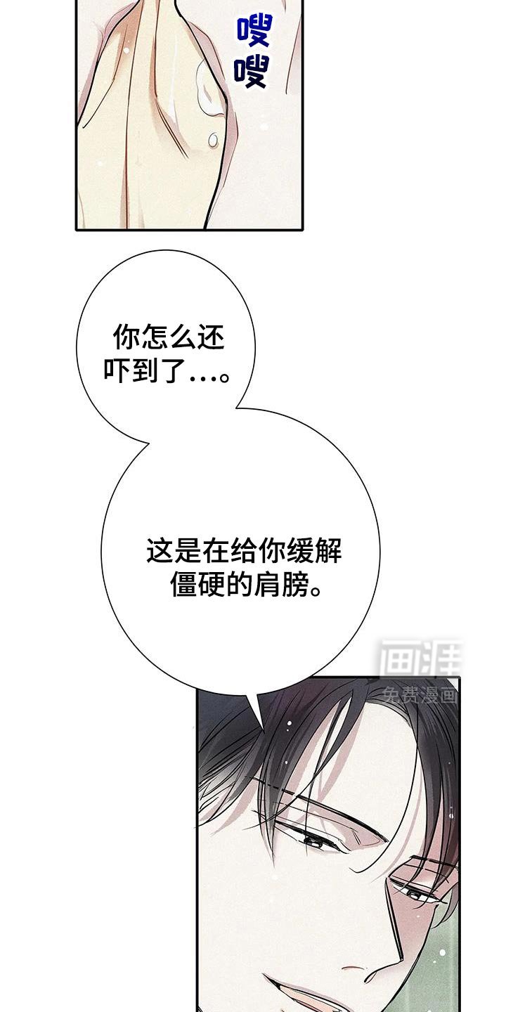 第35章：一起洗