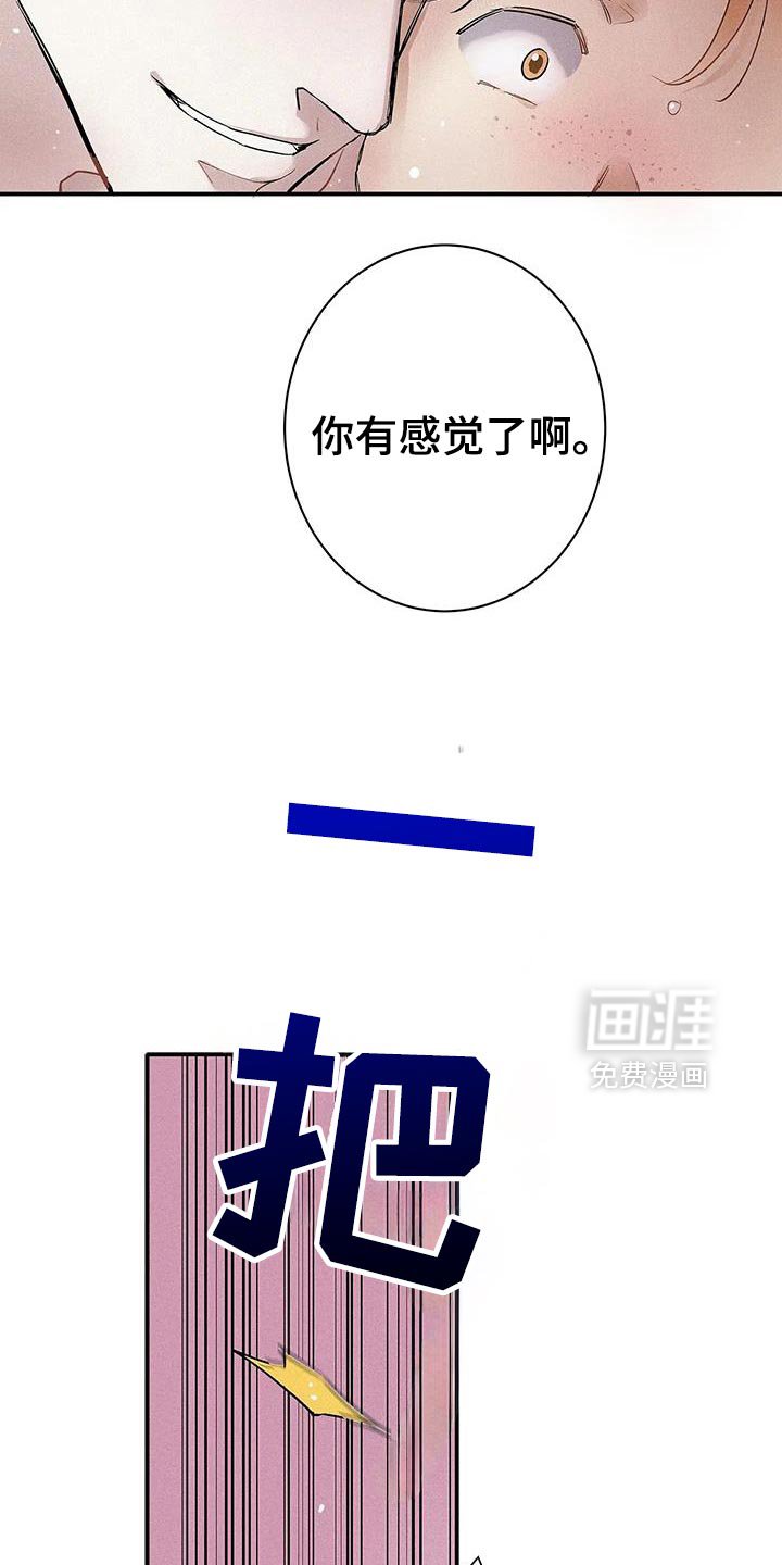 第35章：一起洗