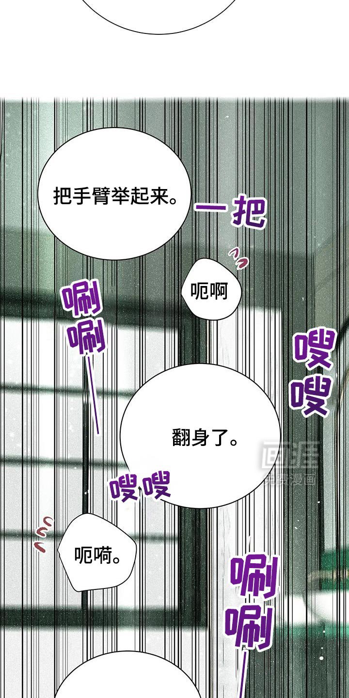 第35章：一起洗