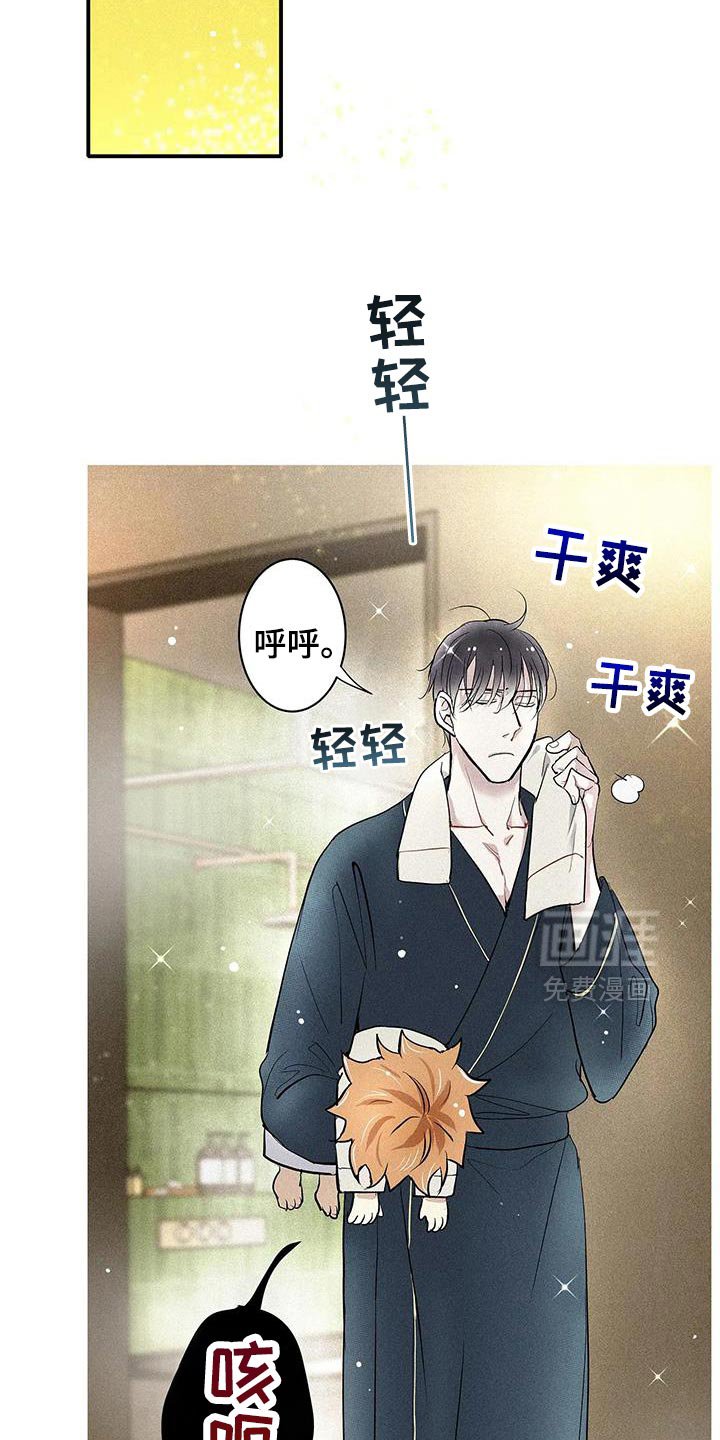 第35章：一起洗