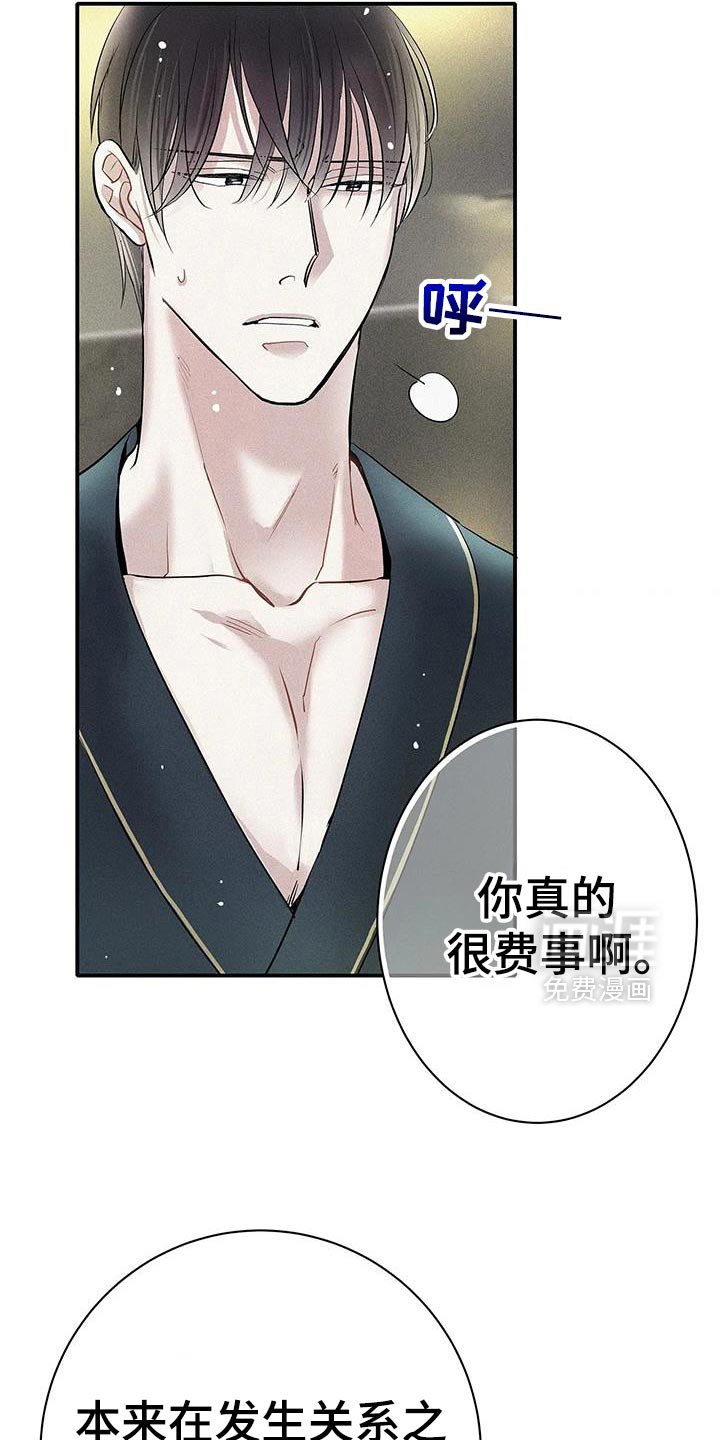 第35章：一起洗