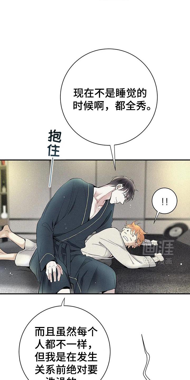 第35章：一起洗