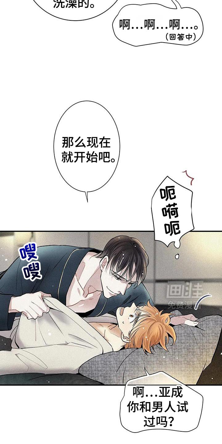 第35章：一起洗