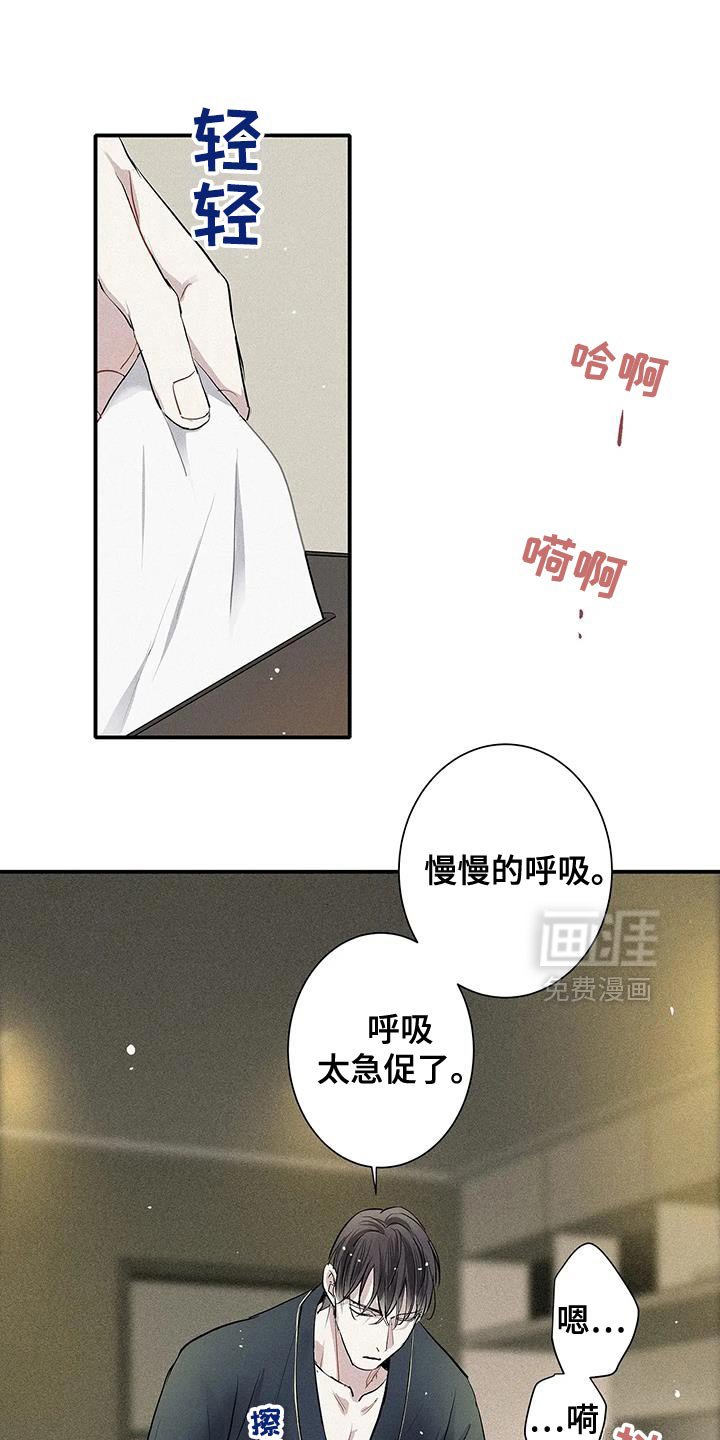第36章：固执