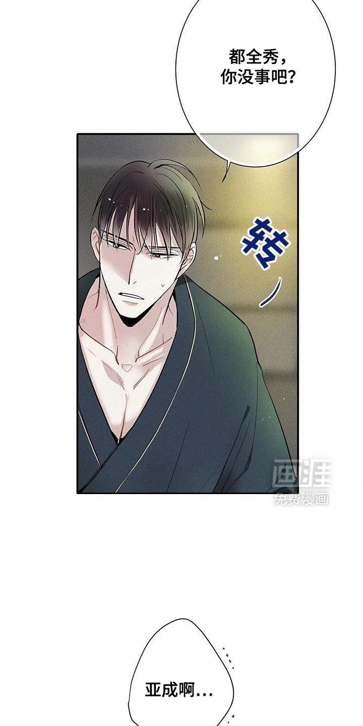 第36章：固执