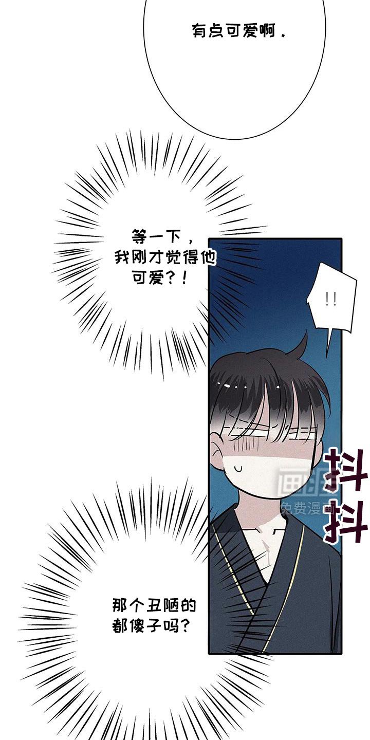 第36章：固执