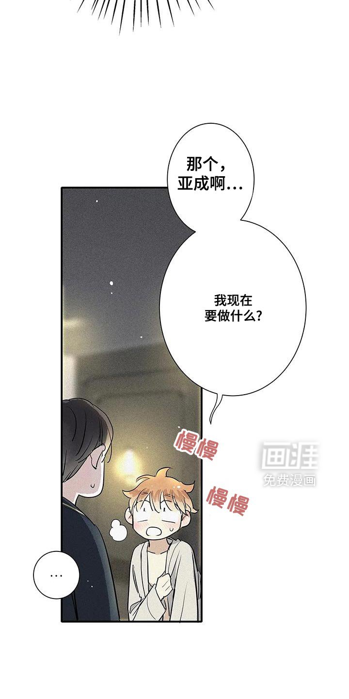 第36章：固执