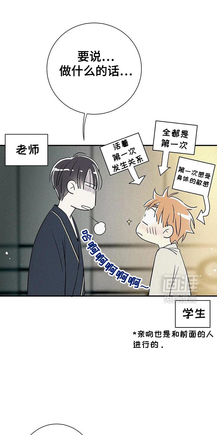 第36章：固执