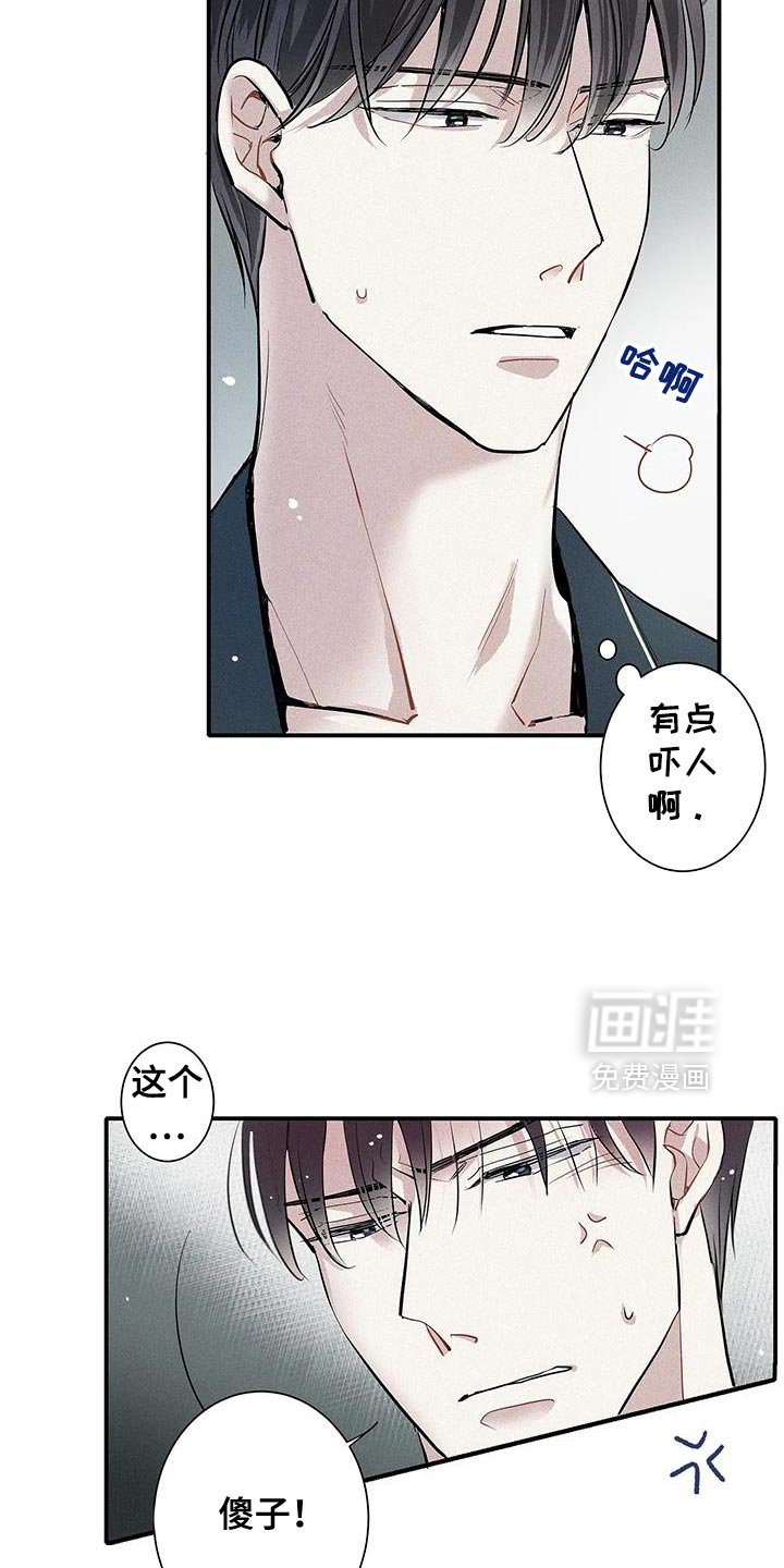 第36章：固执