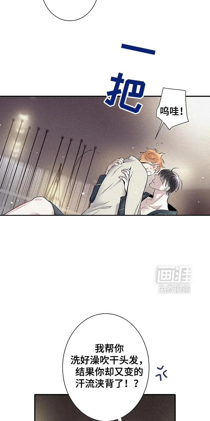 第36章：固执