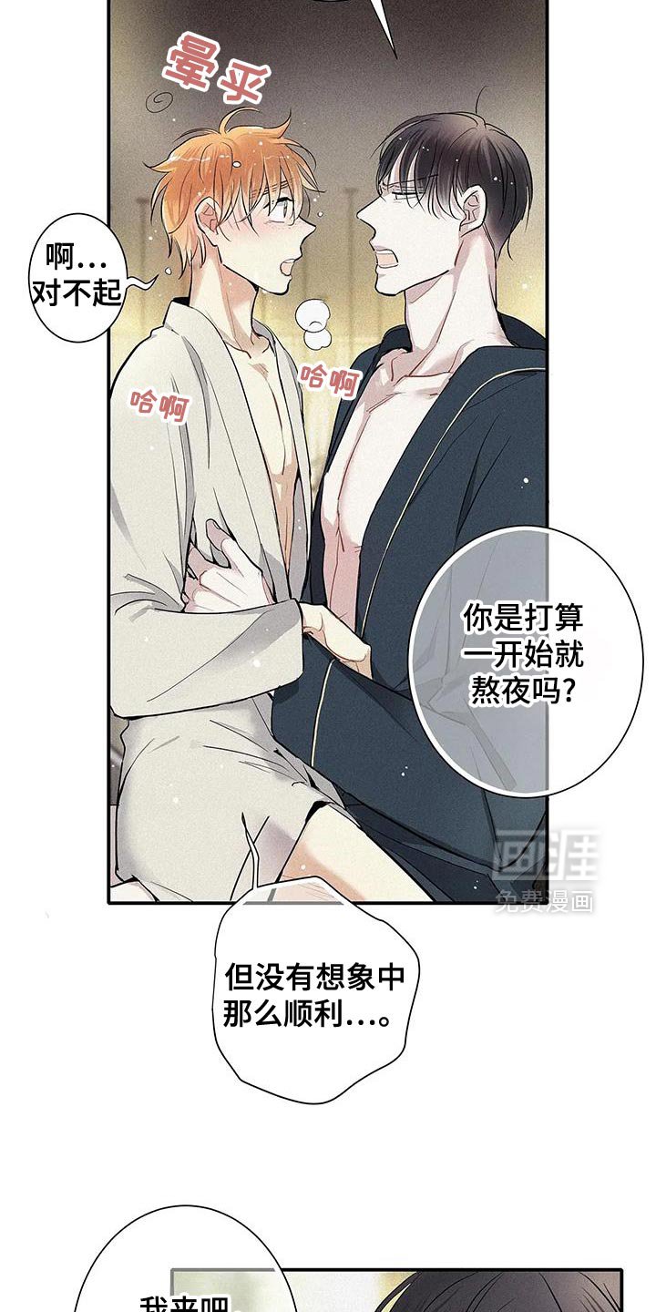 第36章：固执