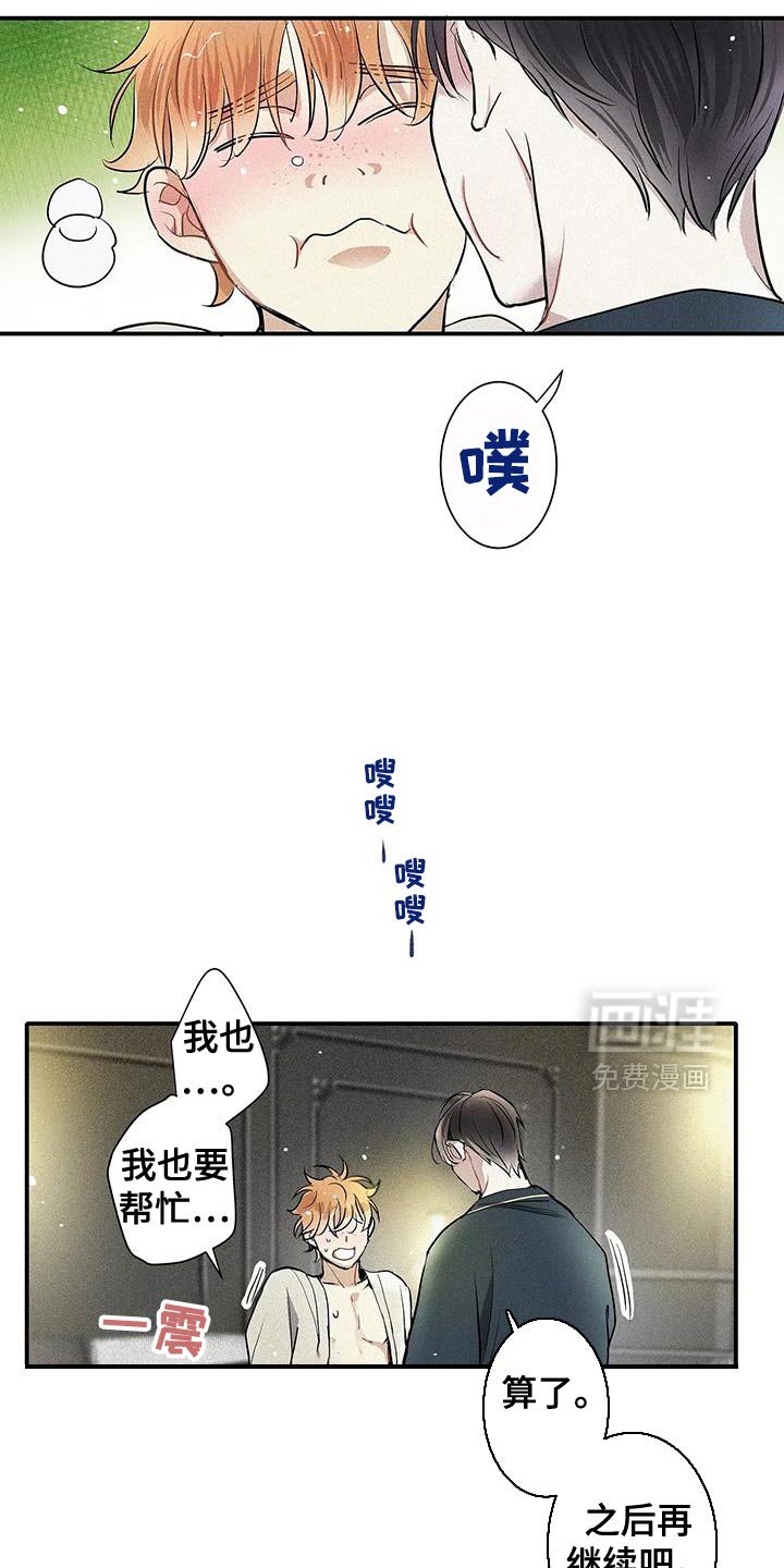 第36章：固执