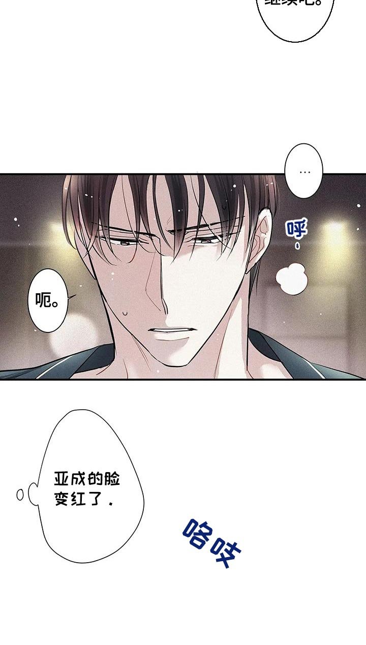 第36章：固执