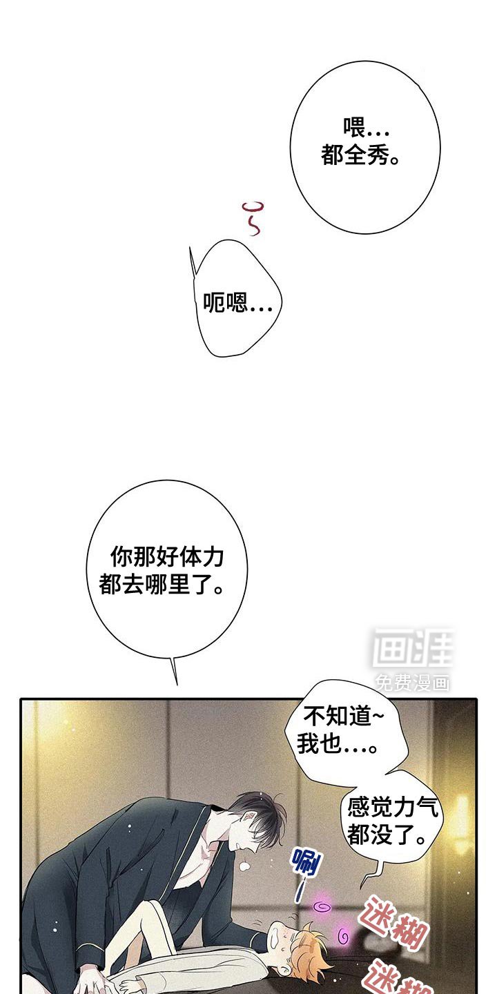 第36章：固执