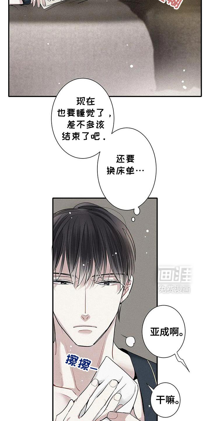 第36章：固执