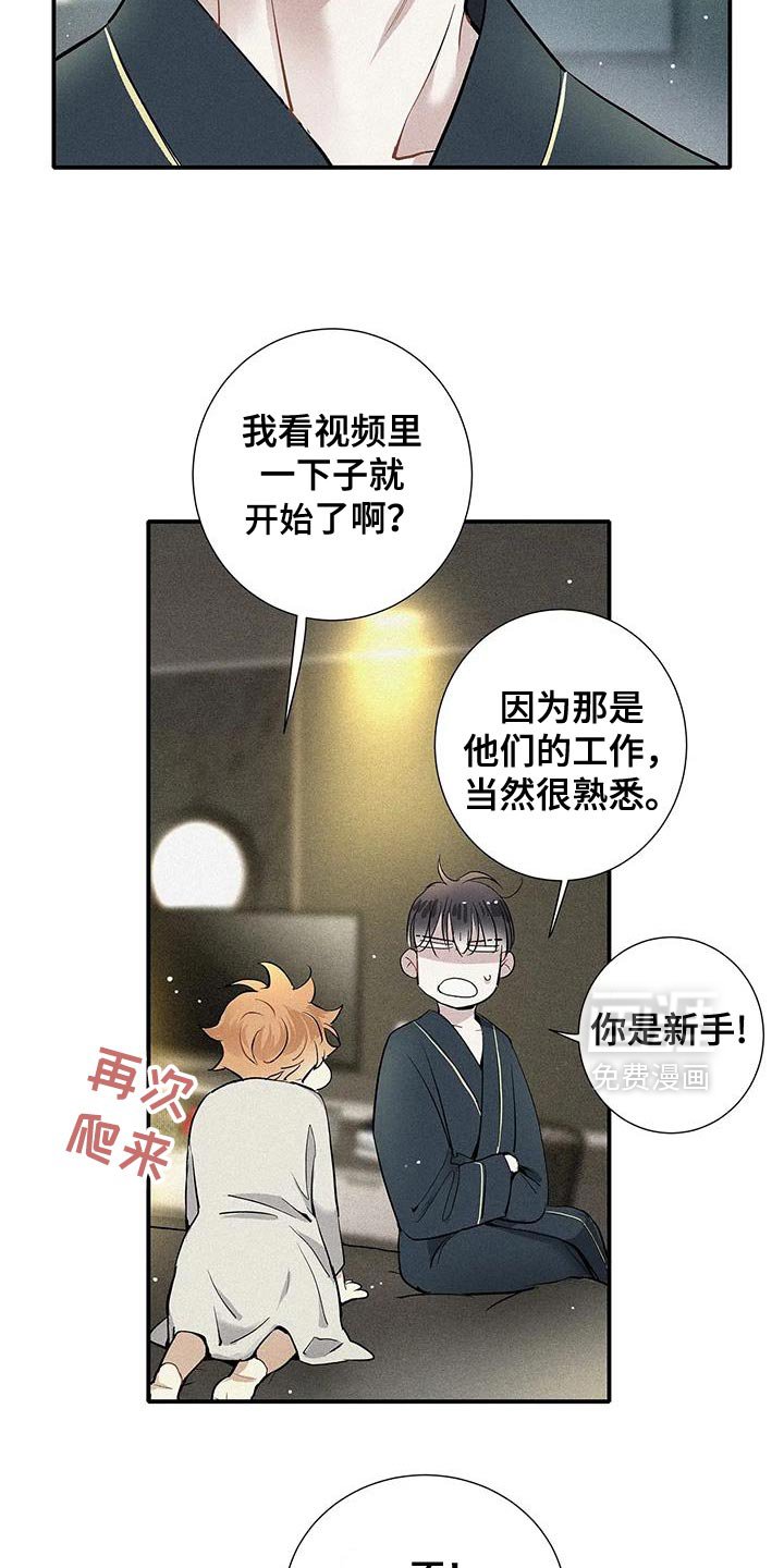 第36章：固执