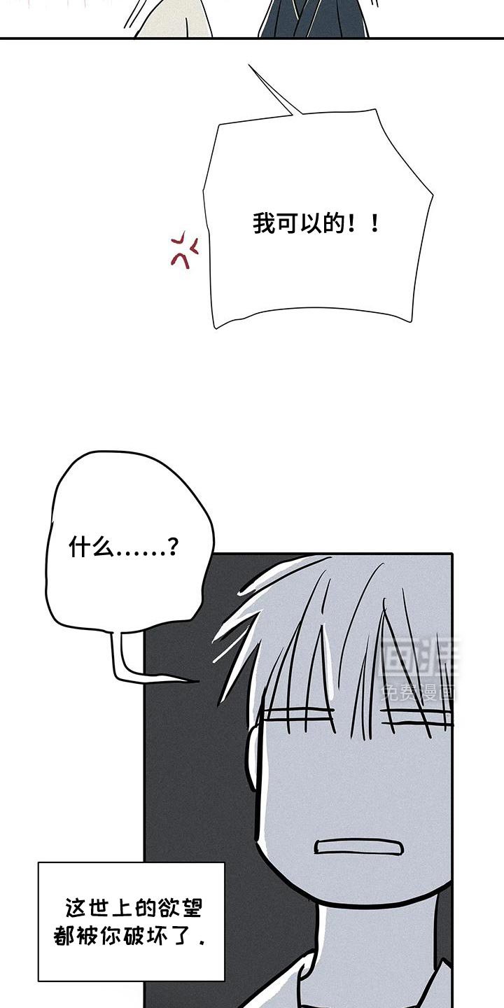第36章：固执